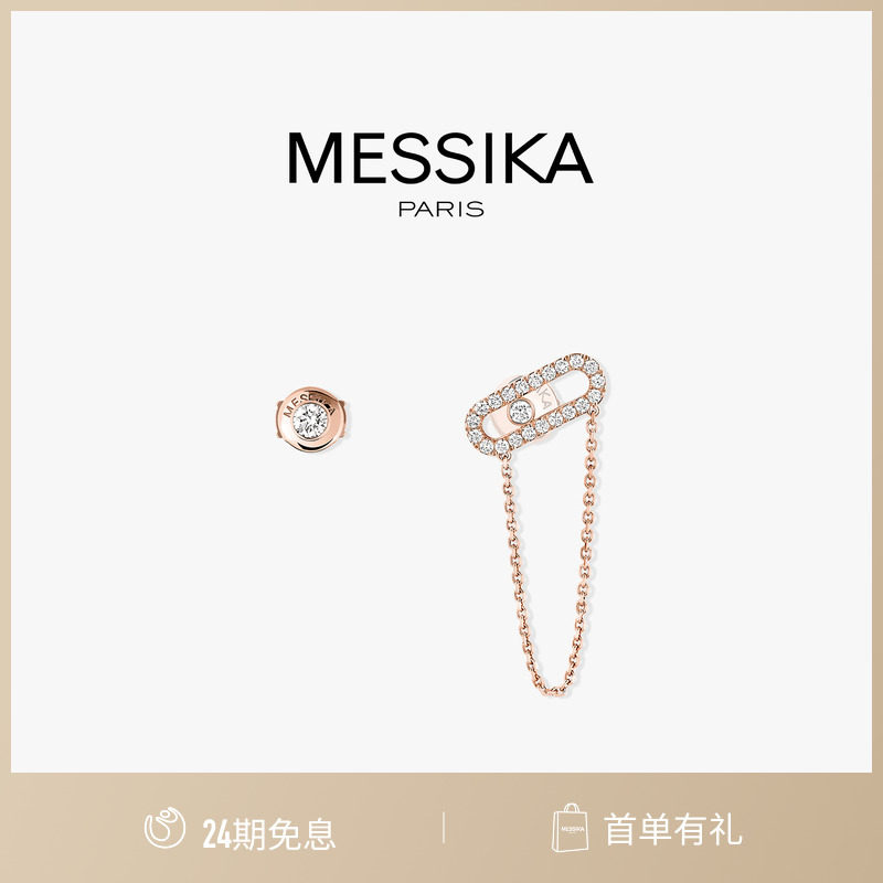 【24期免息】MESSIKA/梅西卡Move Uno 18K白金钻石耳链和耳钉