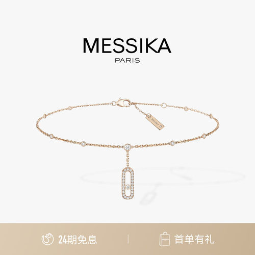 梅西卡MOVEUNO脚踝链