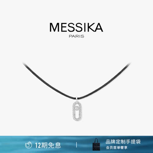 梅西卡MESSIKACARE(S)项链