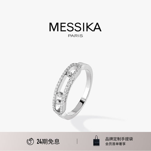Messika梅西卡白金钻石戒指