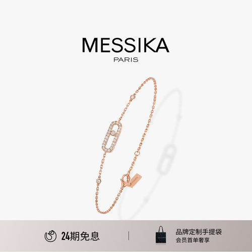 Messika白金密镶钻石手链