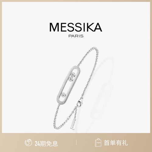 Messika/梅西卡钻石项链
