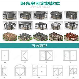 北京定制阳台断桥铝门窗铝合金封露台别墅玻璃花园钢化玻璃阳光房