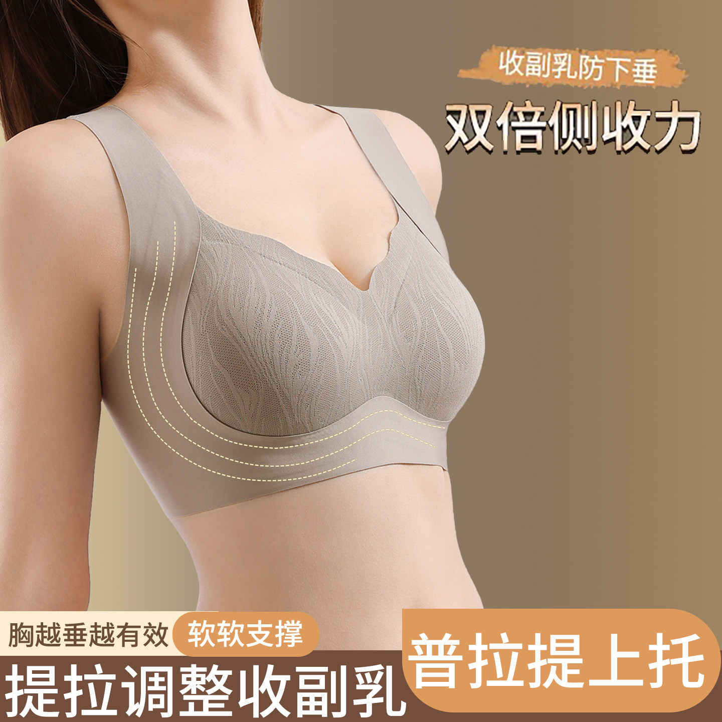 乳胶无痕内衣女薄款大胸显小聚拢收副乳防下垂孕妇调整型运动胸罩