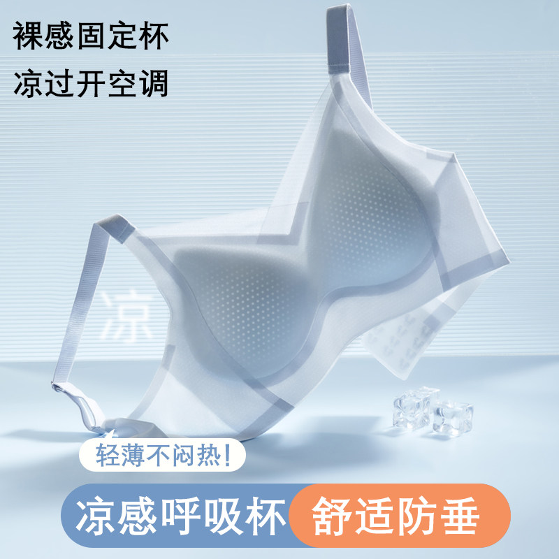无痕内衣女夏季超薄大胸显小胸聚拢防下垂孕妇运动美背冰丝文胸罩