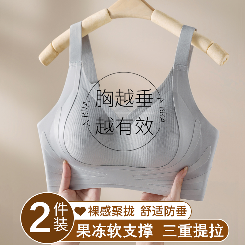 无痕美背内衣女小胸聚拢收副乳防下垂运动孕妇调整型上托文胸罩薄
