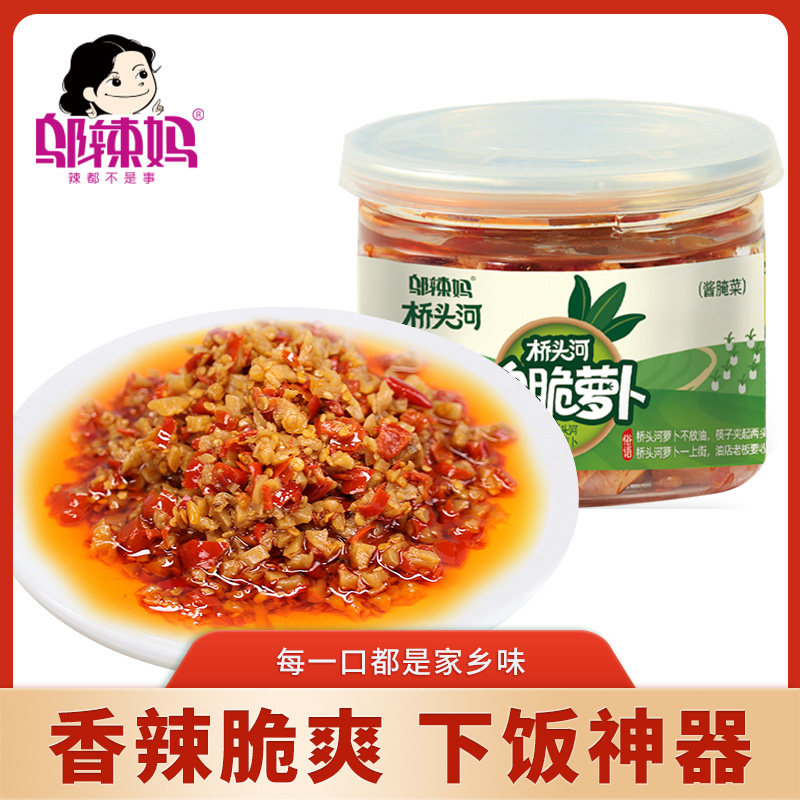 邬辣妈桥头河响脆萝卜瓶装酱腌菜开胃萝卜干咸菜香辣爽口下饭