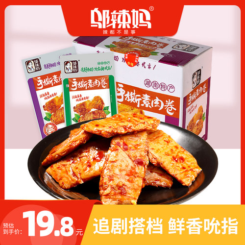 湖南邬辣妈撕素500g整箱大豆蛋白