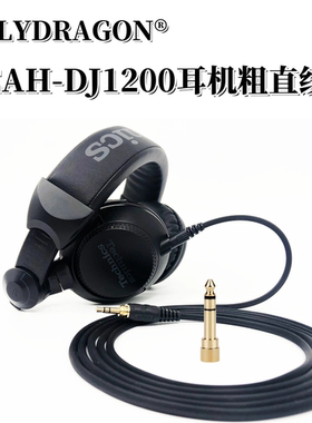 POLYDRAGON适用松下EAH-DJ1200耳机保护套耳机罩子延长线粗直线原装弯头弹簧线1200耳机转接头带螺纹配件现货