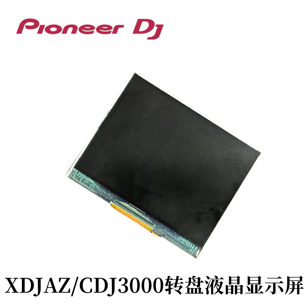 先锋CDJ3000XDJAZ液晶显示屏