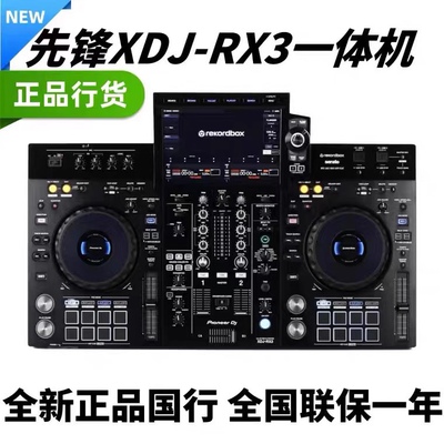 先锋XDJ-RRXDJ-RX3数码XDJ-XZ机