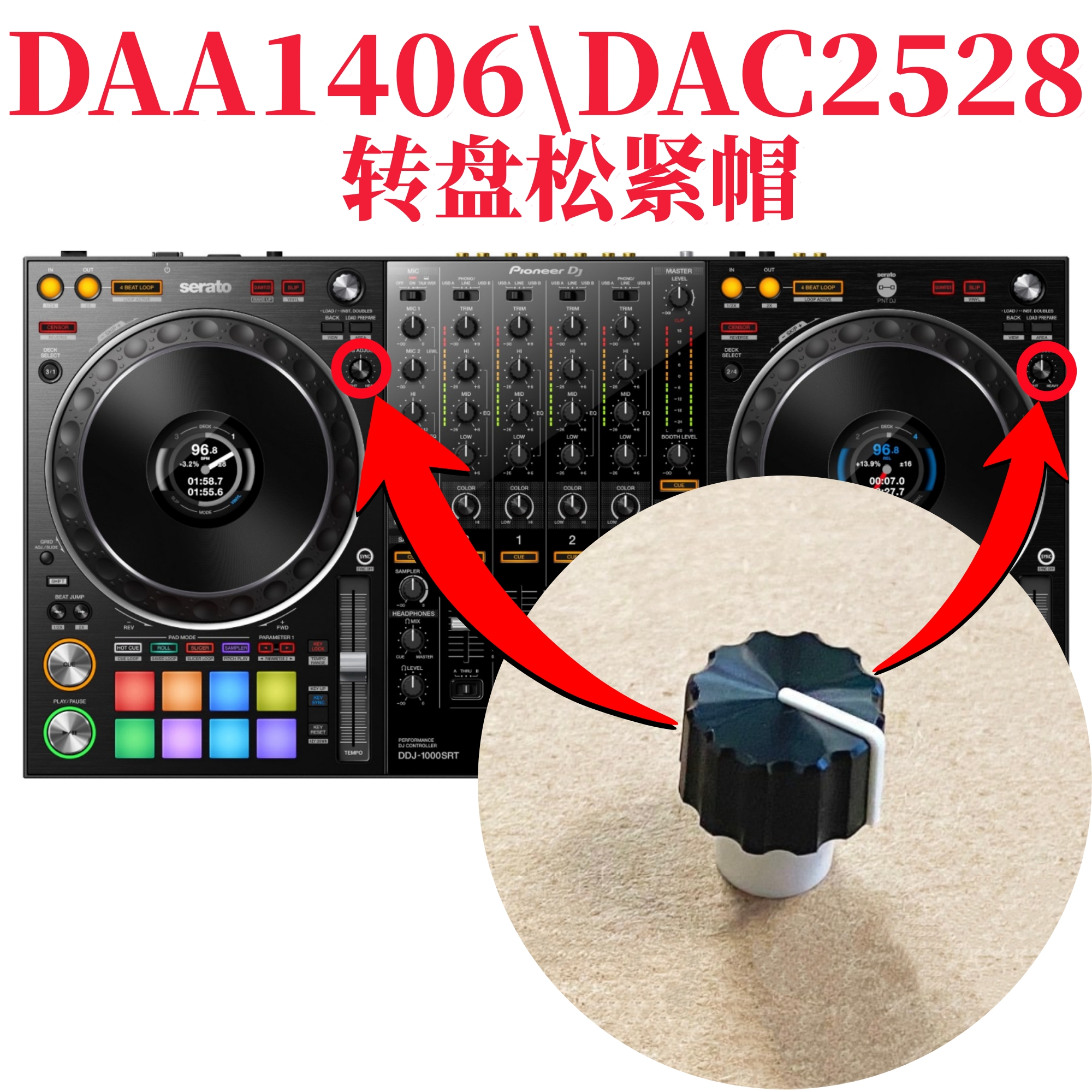 先锋DDJ1000SRT控制器转盘松紧帽