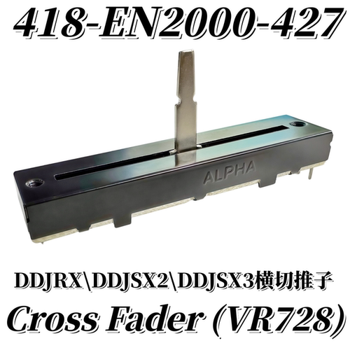 先锋DDJRXSX2SX3横切推电位器