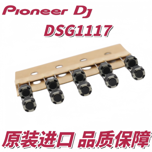 先锋打碟机一体机控制器按键开关