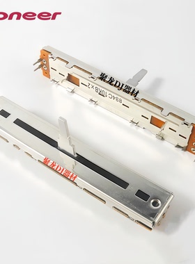 DCV1006先锋横切推杆电位器DCV1023控制器混音台AB横推crossfader