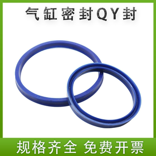 气缸密封圈QYD140X5 /180X8 /200X7.5 /2507.57.5 /300X7.5聚氨脂