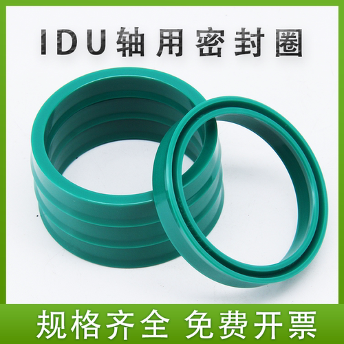油缸油封进口IDU聚氨酯密封圈