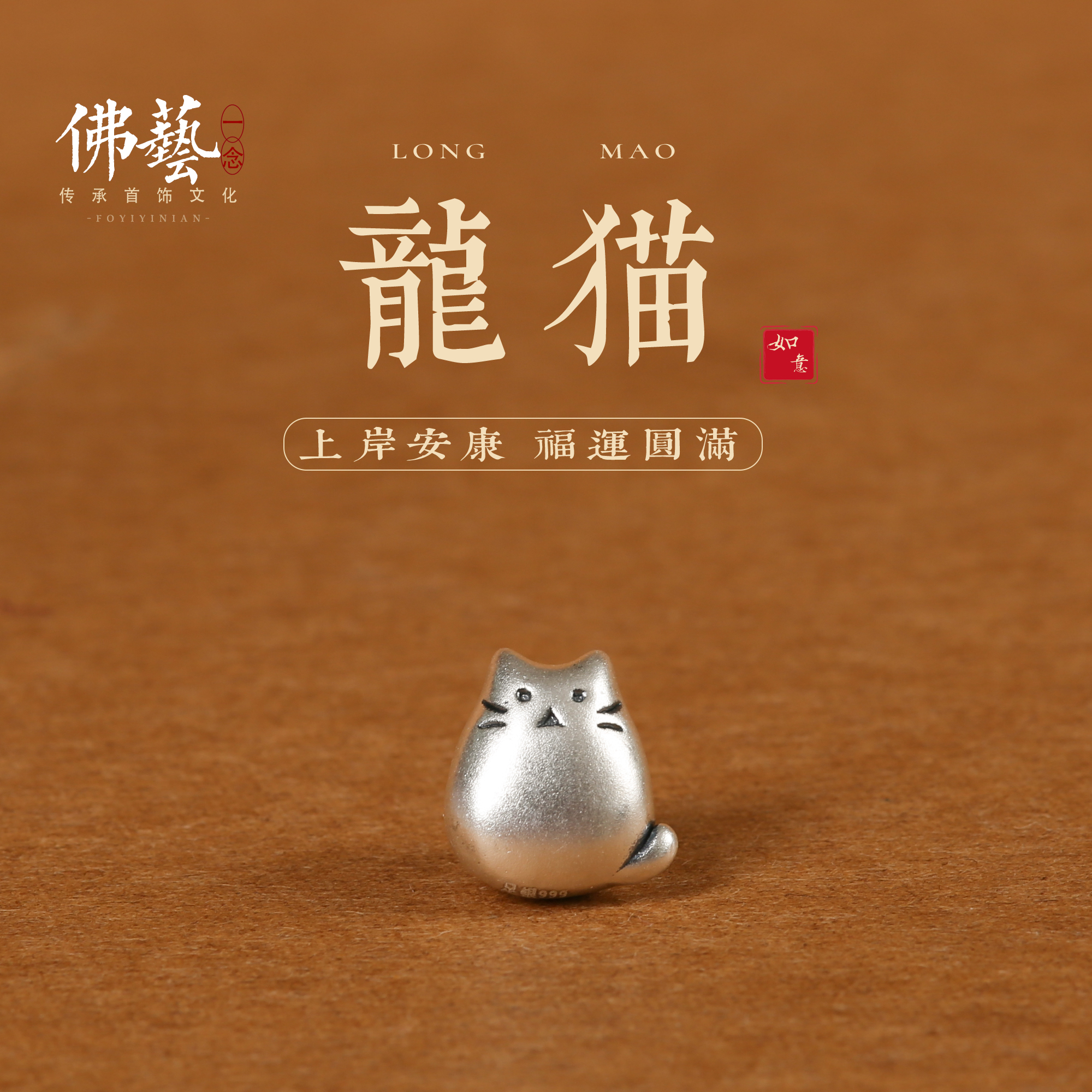 足银999猫咪吊坠手工编绳项链