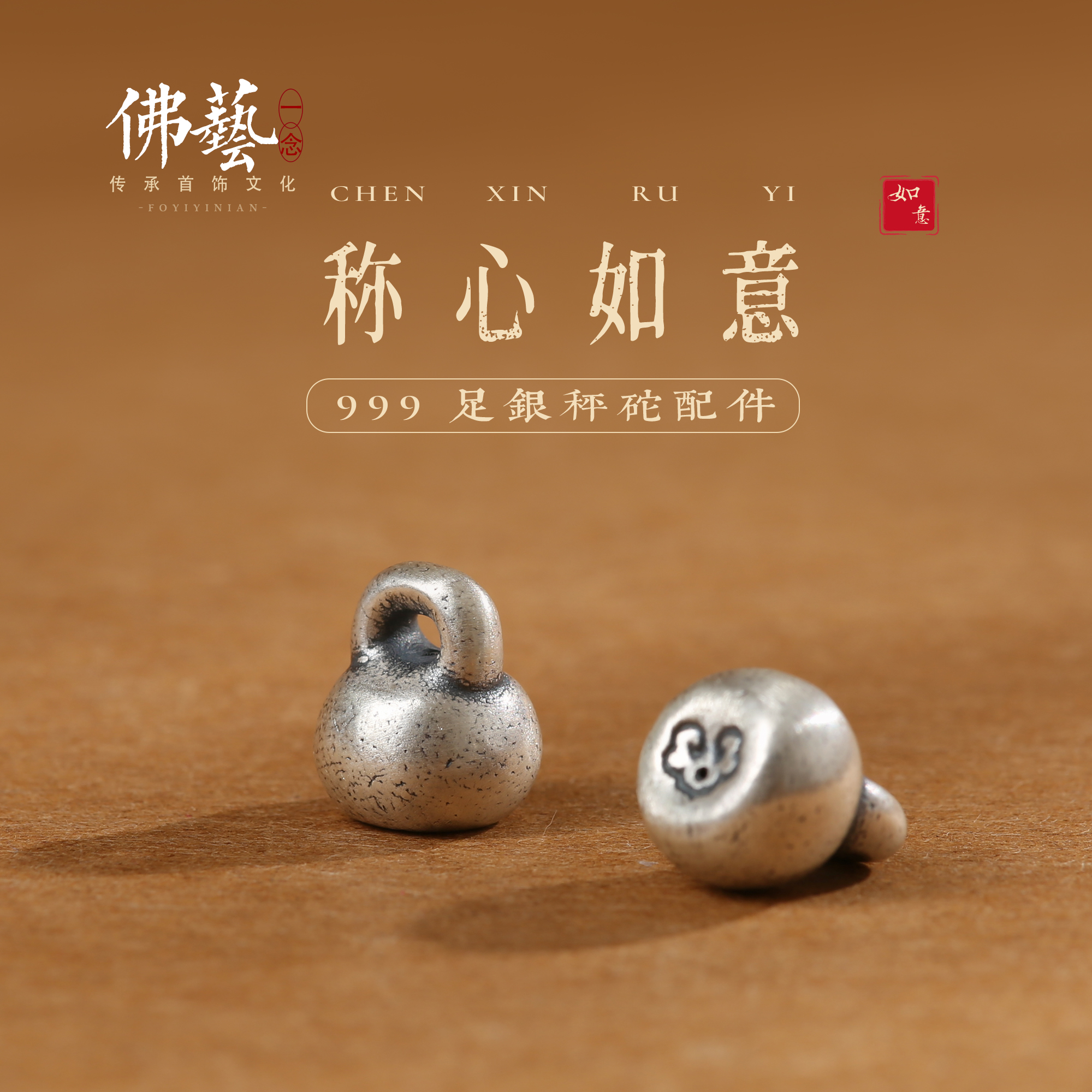 足银999纯银饰配件称心如意福包