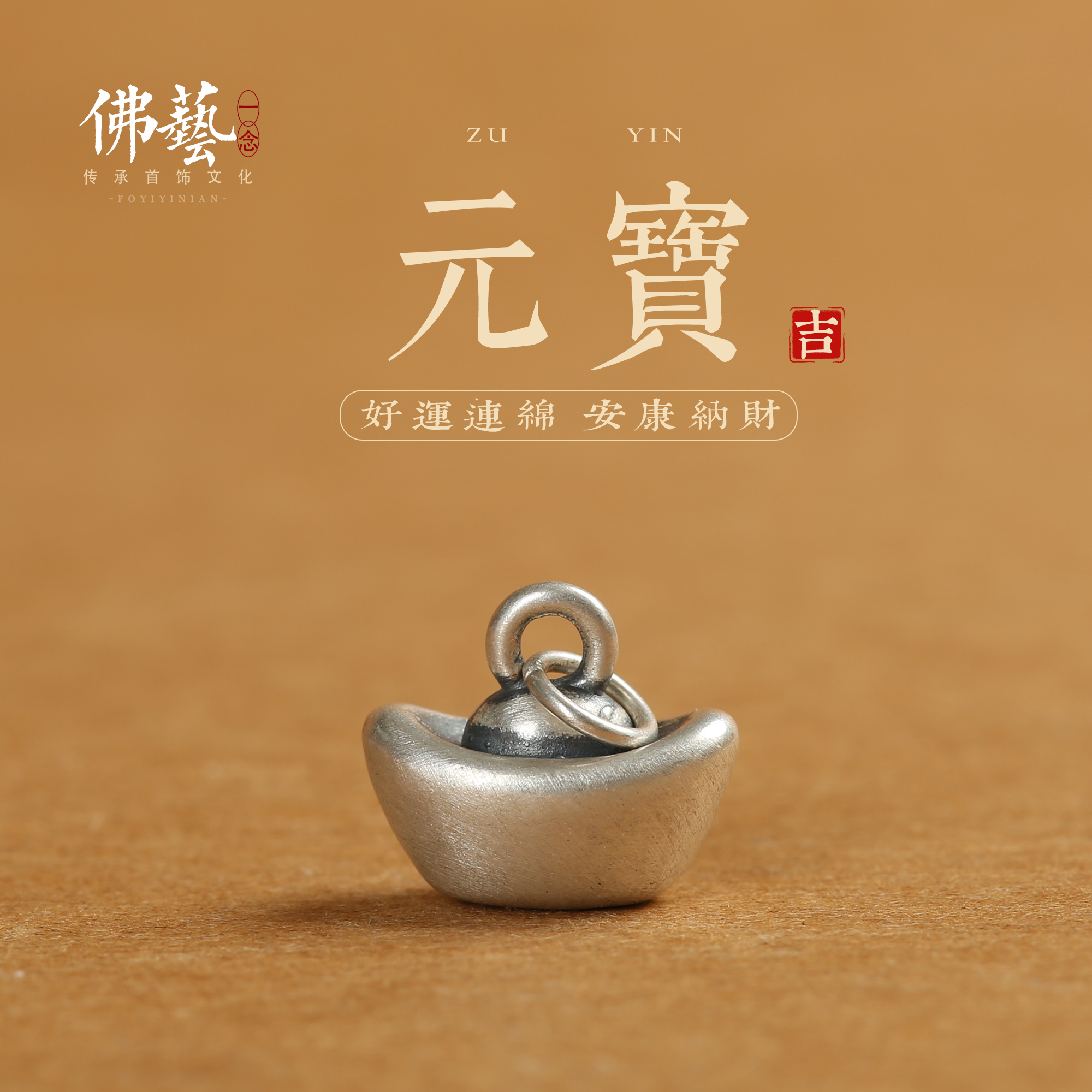 足银9999纯银饰配件钱币葫芦元宝