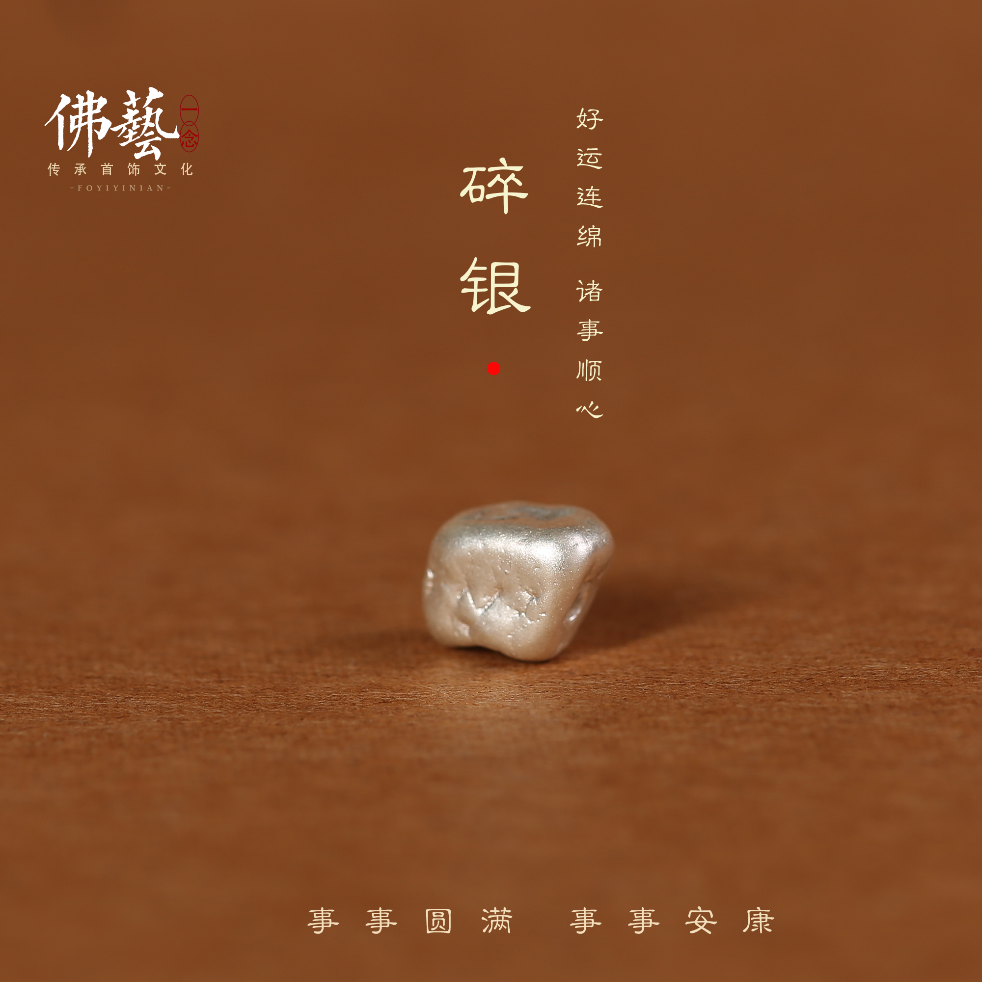 999足银碎银子散珠DIY配件