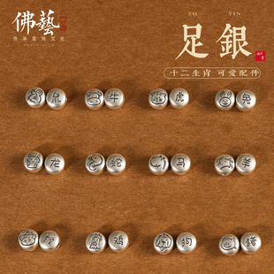 999足银纯银配件十二生肖桶珠diy手链宝宝手绳项链隔珠配饰挂件