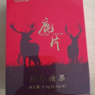 鹿仁源鹿片厂家正品鹿鞭肽鹿鞭糖微商同款男性滋补新品升级版8粒