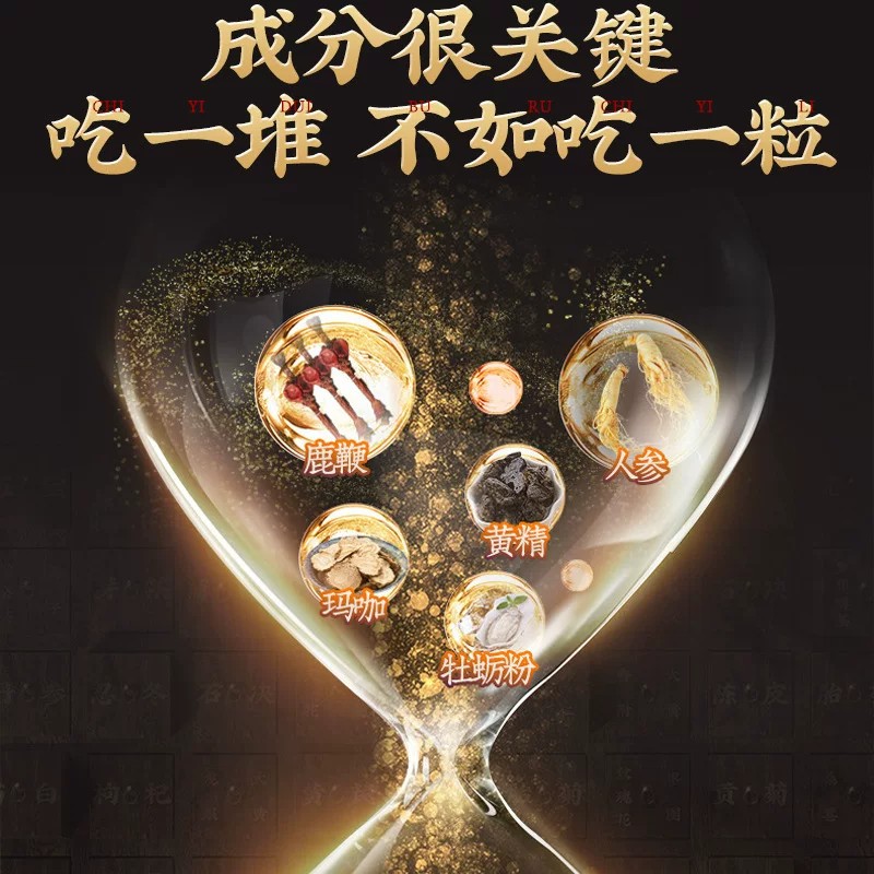 鹿鞭玛咖牡蛎肽精片北京同仁堂男人滋补强肾阳固精成人肾宝片正品