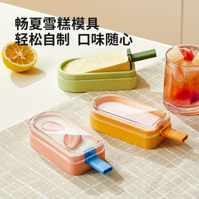 食品级雪糕模具软硅胶自制冰格