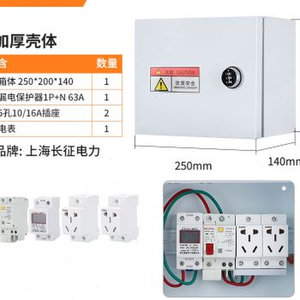 厂销新促充电桩保护箱户外防水明装家用新能源电动车配电箱室外品