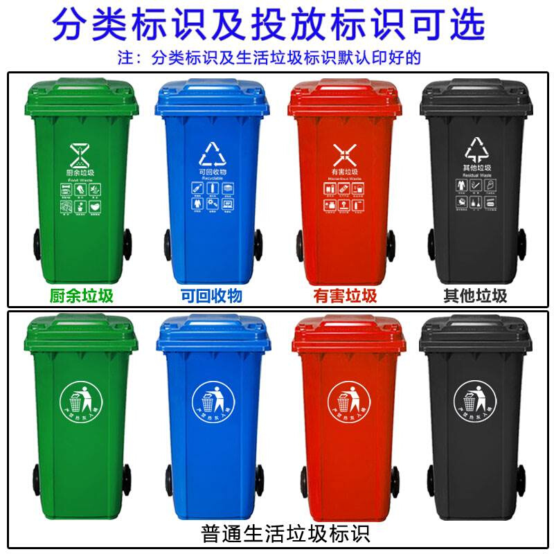 户外分类垃圾桶带轮盖大号脚踏加厚240L小区物业环卫100升塑料桶