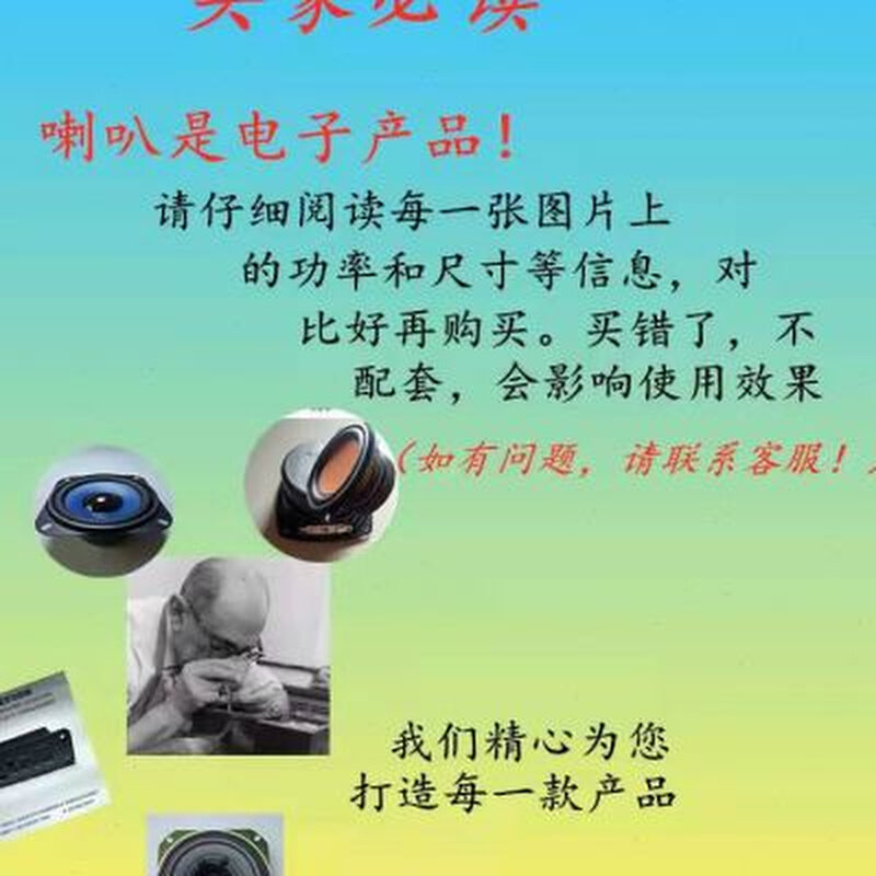 4寸6欧20瓦低音喇叭 汽车音响扬声器优质家用音响发烧友低音炮4欧