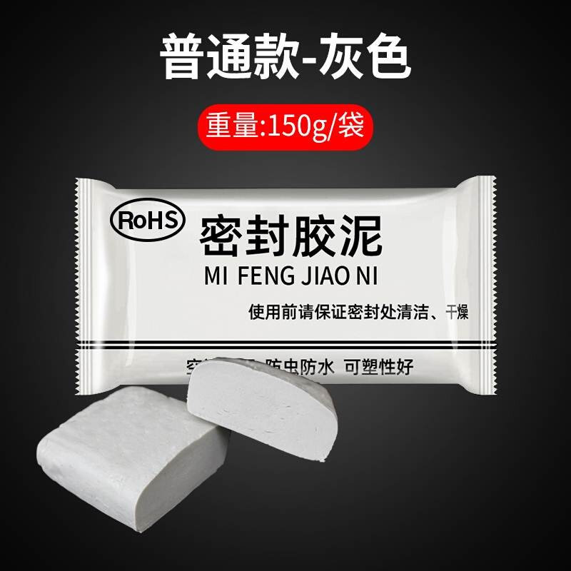 现货速发空调孔密封胶泥家用填充防水防火泥封堵塞补墙洞口神器白,标准件/零部件/工业耗材,密封胶泥,淘宝优惠券,粉丝福利购,淘宝优惠卷