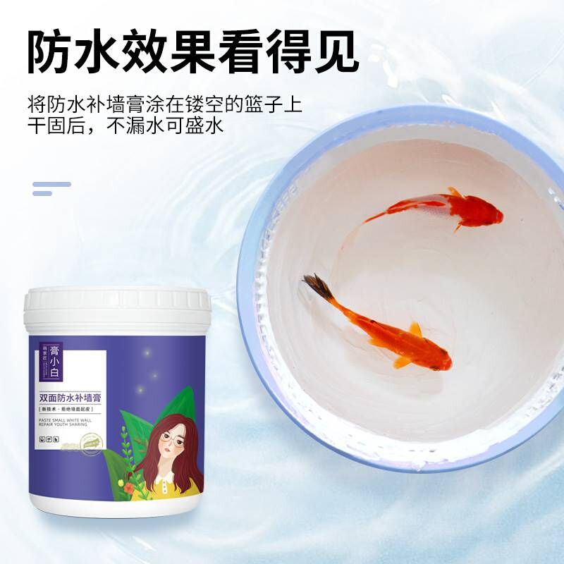 速发补墙膏墙面修补膏家用腻子膏粉墙壁修复神器白色墙体防水防潮