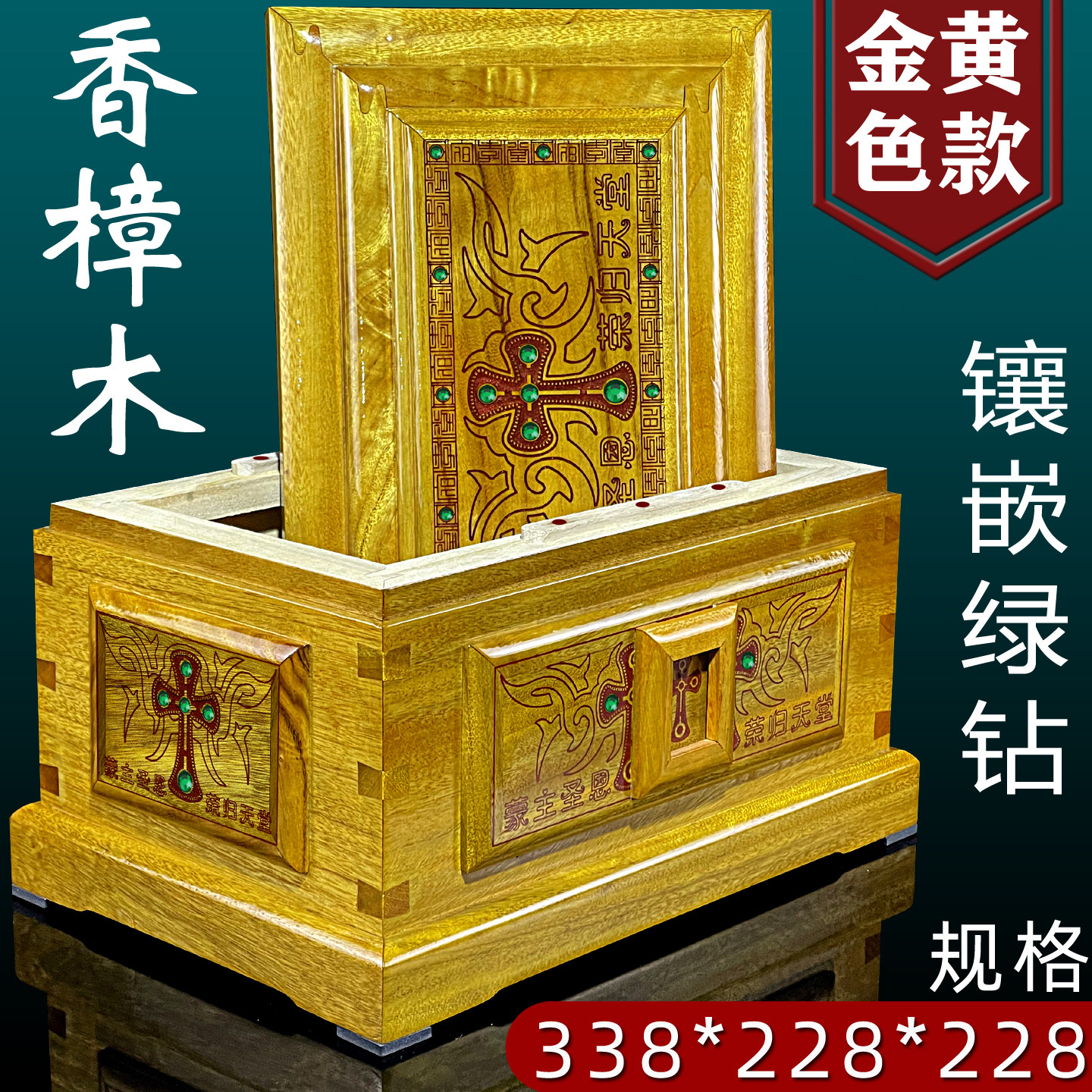 香樟木十字架骨灰盒棺材实木寿盒