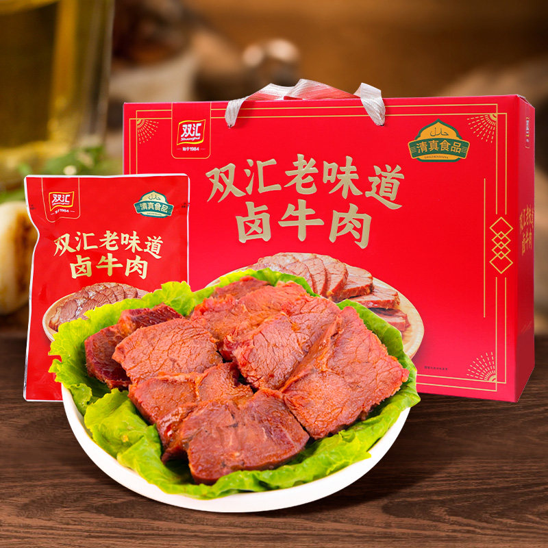 双汇礼盒老味道酱卤牛肉卤味熟食卤肉礼盒春节年货团购送礼,水产肉类/新鲜蔬果/熟食,卤牛肉/牛肉类熟食,淘宝优惠券,粉丝福利购,淘宝优惠卷