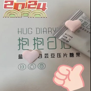 微商同款 蓝清畅蓝莓糖果抱抱日记白芸豆糖果抱抱能量咖啡代餐粉