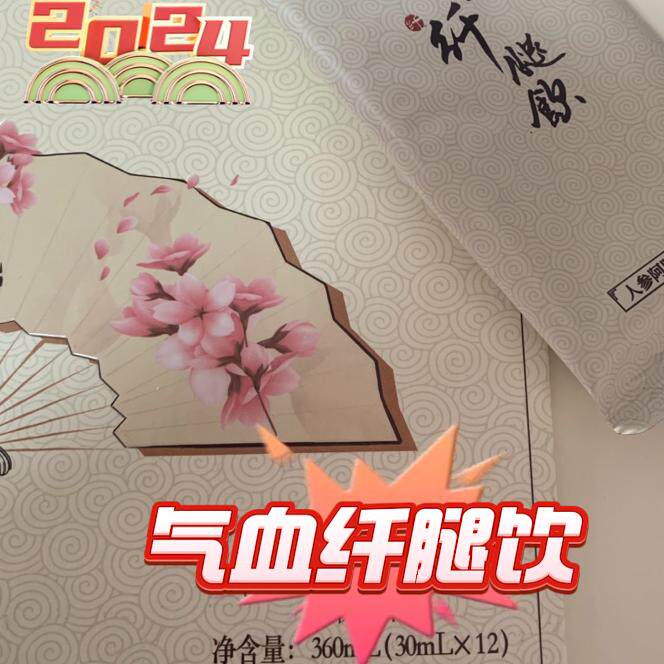 【官网正品】人参阿胶芡实饮气血纤腿饮液体能量饮代餐粉蓝清畅片