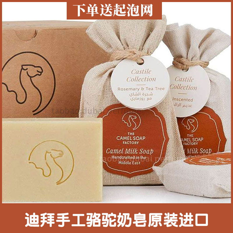 下单送起泡网迪拜手工奶皂洗脸皂