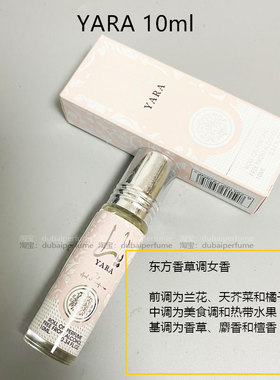 迪拜香精Ard Al Zaafaran yara pink香水精油阿拉伯滚珠中东正品