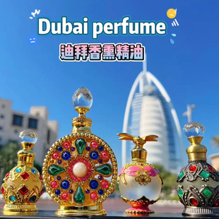 迪拜网红香精香水阿拉伯精油帆船酒店邂逅无人区玫瑰mashala礼盒