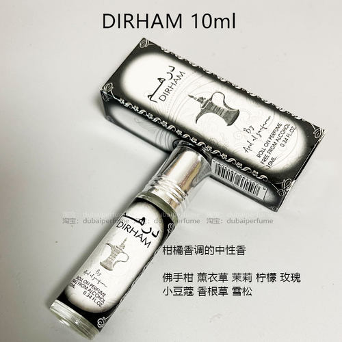 迪拜香精Ard Al Zaafaran dirham香水精油阿拉伯小众正品滚珠10ml