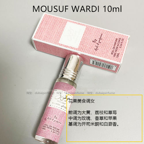 迪拜香精Ard Al Zaafaran mousuf wardi阿拉伯中东香水精油正品