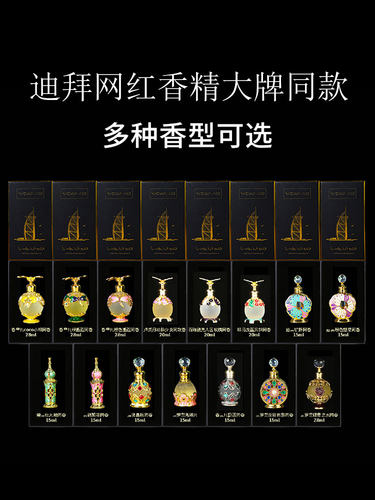 阿拉伯迪拜香水香精油阿联酋大牌网红反转巴黎真我蔚蓝小众清新女