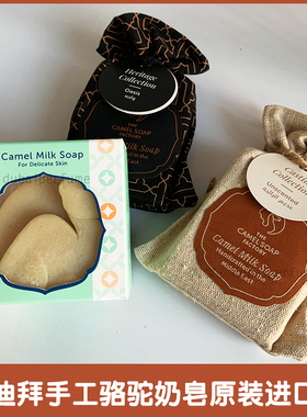 送起泡网】迪拜骆驼奶皂手工洗脸皂天然原装进口阿拉伯沙特埃及