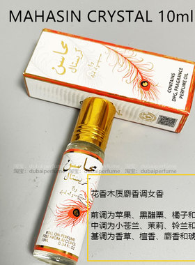 迪拜香精Ard Al Zaafaran mahasin crystal中东阿拉伯香水油100ml