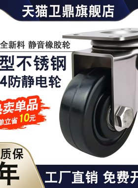 中型不锈钢脚轮3寸万向轮黑色5寸防静电导电脚轮4寸静音工业轮