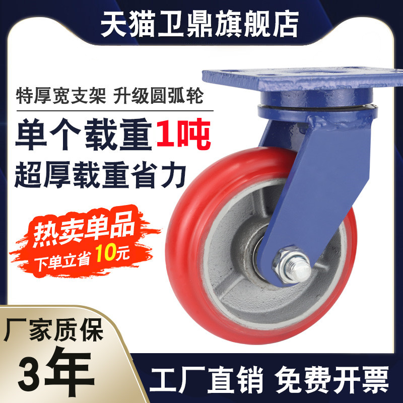 圆弧省力广州万向轮卫鼎聚氨酯