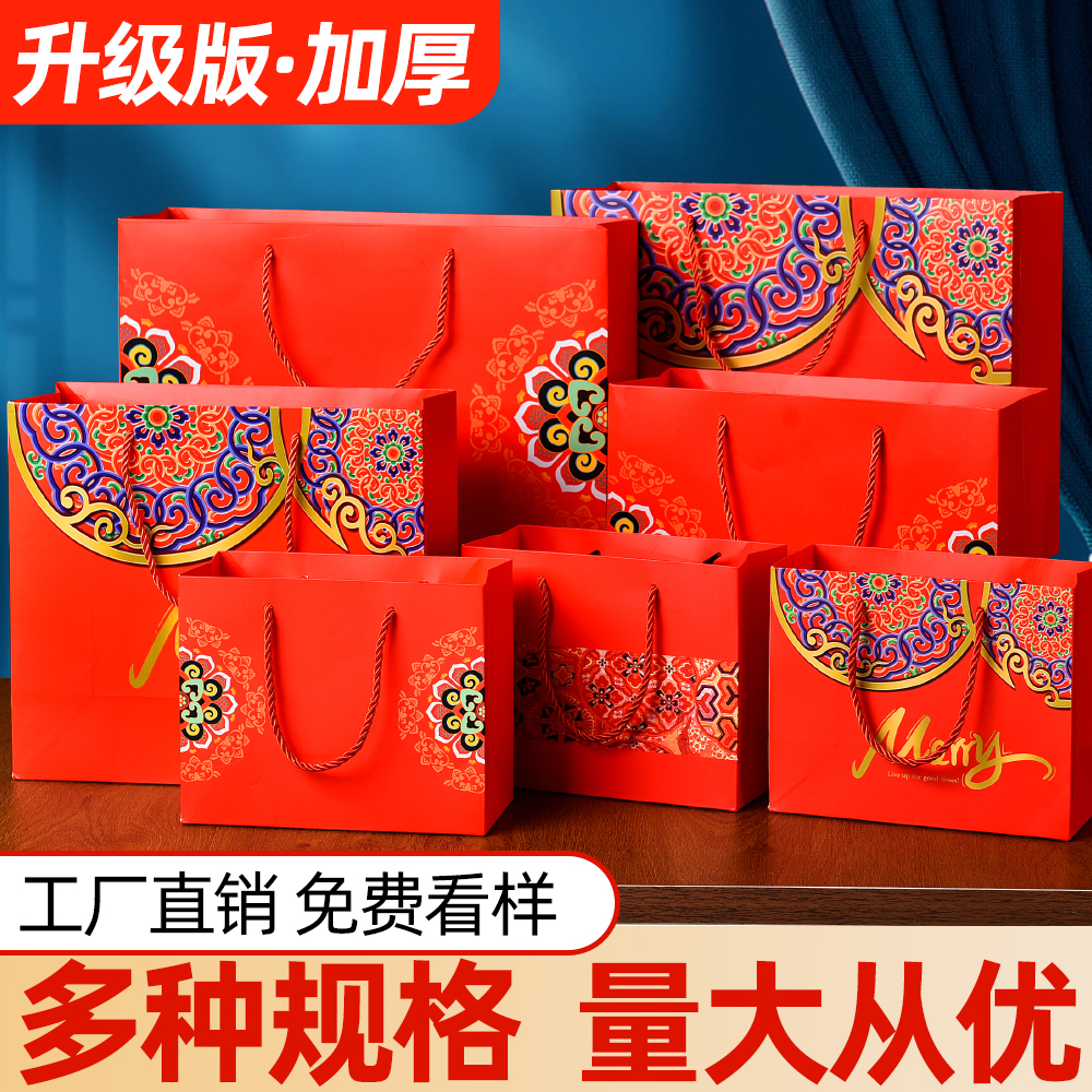 喜庆回礼袋手提袋礼品袋中国风