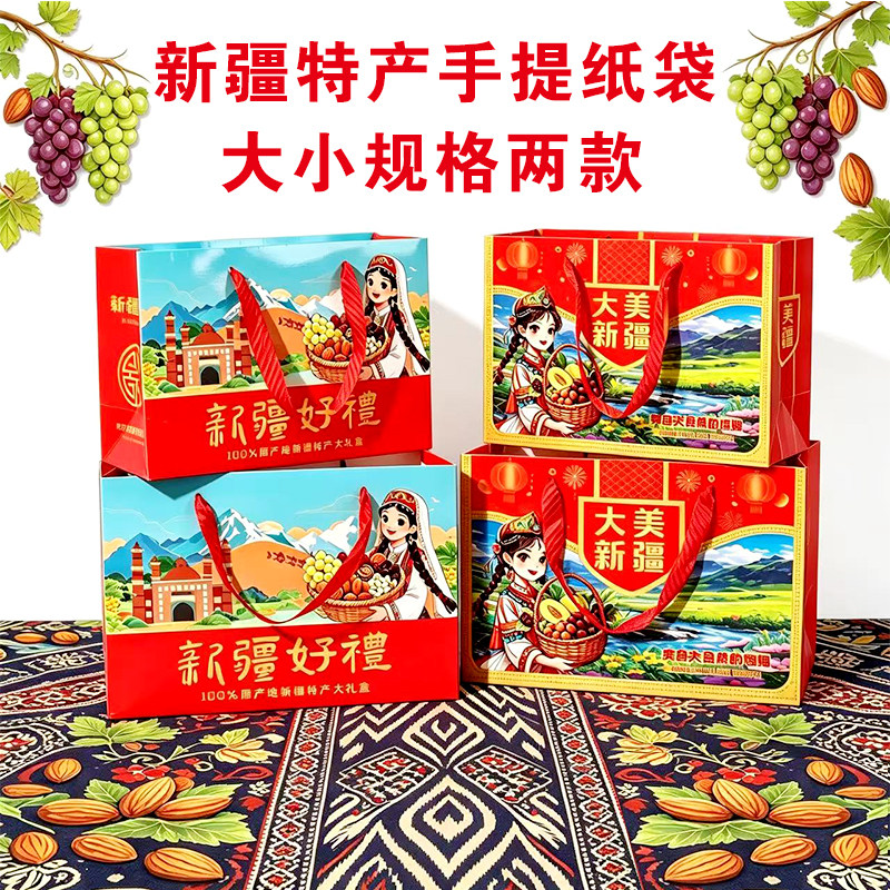新疆特产礼盒空盒新疆大枣巴旦木礼品盒红枣葡萄干核桃包装盒